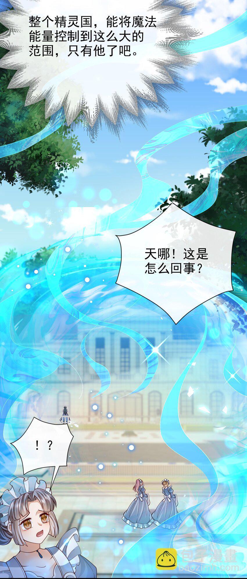 第37话 回宫吧31