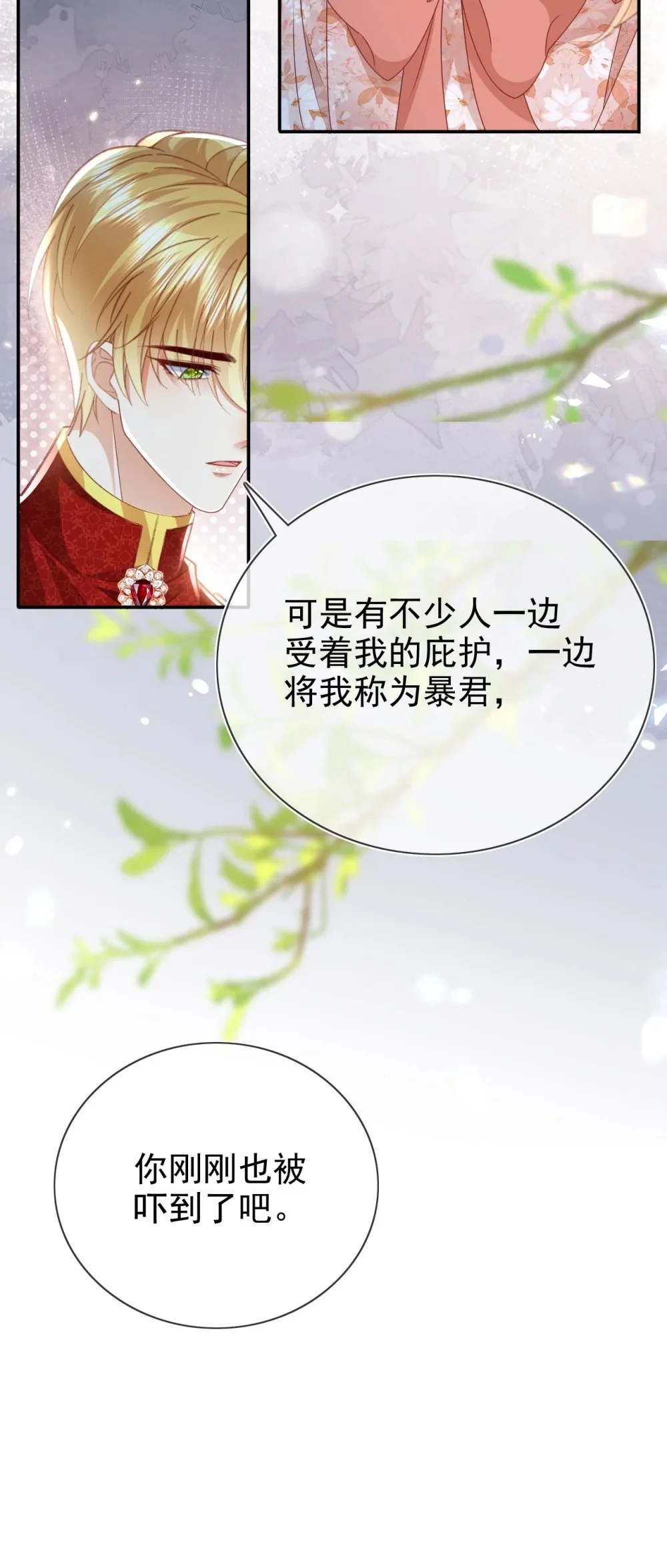 第74话 爱的方式20