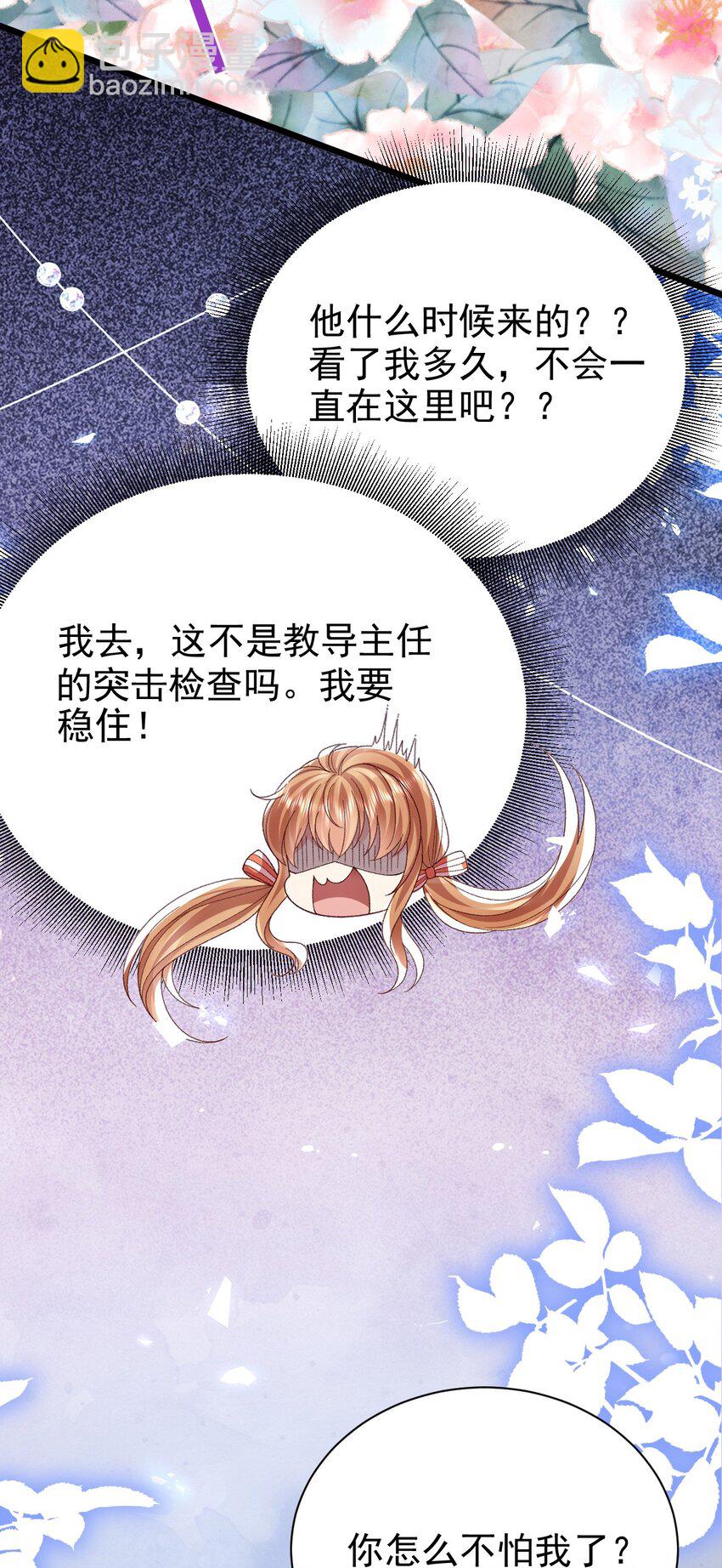 第18话 我想主宰自己的命运30