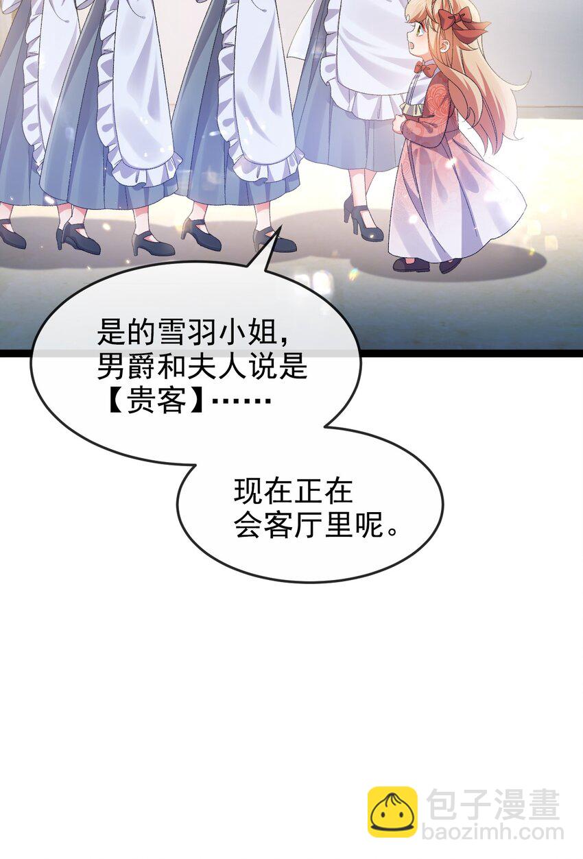 第12话 交给我吧32