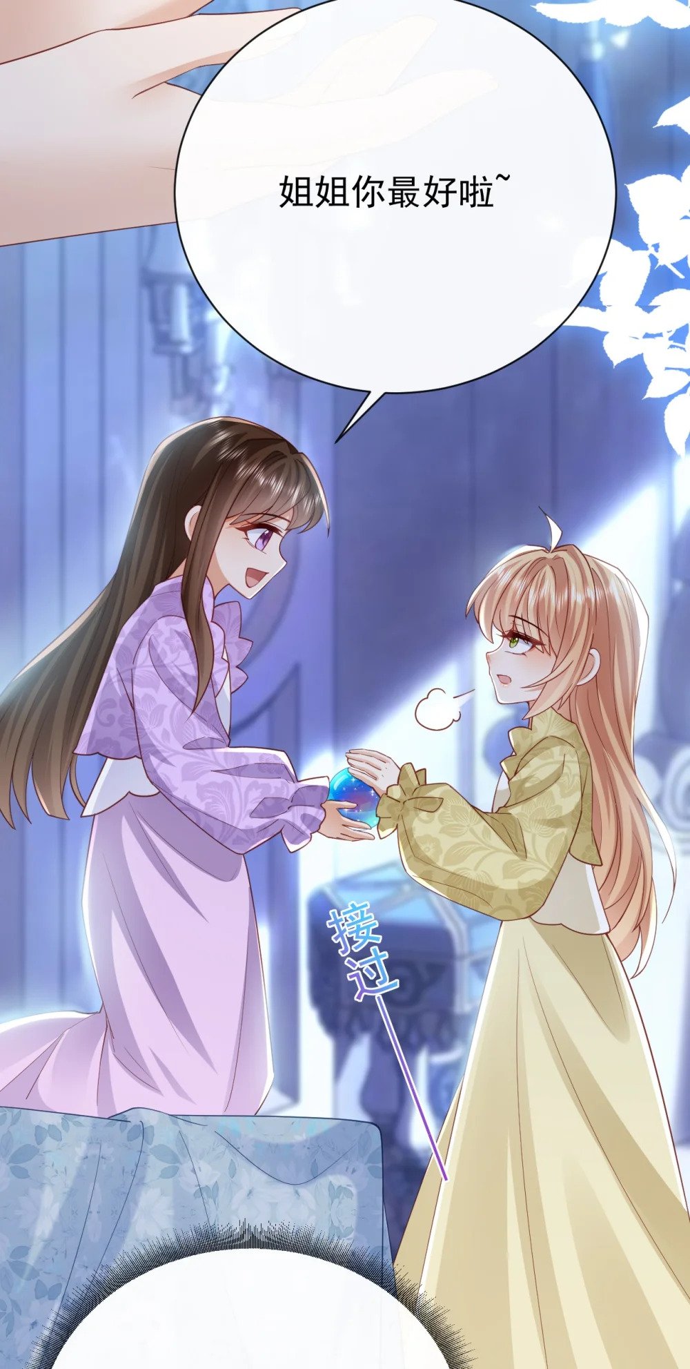 第44话 陪我玩17