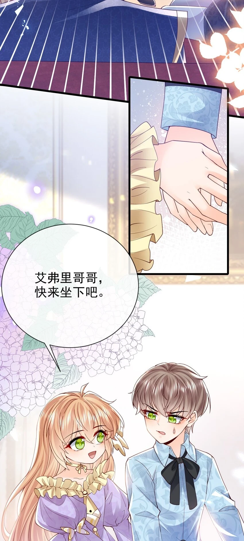 第36话 你别走3