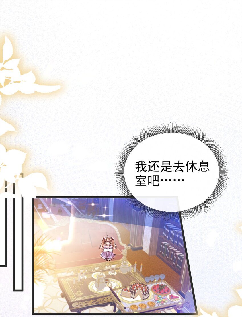 第22话 你能帮我拿一下吗21