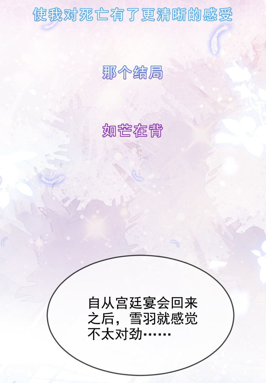 第17话 亲自面试6