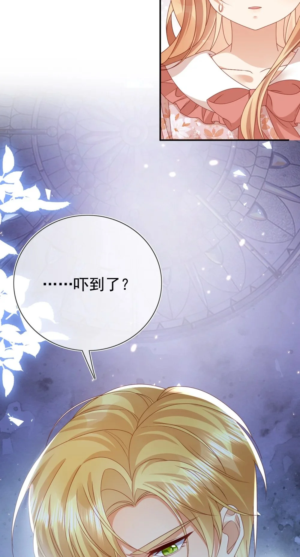 第74话 爱的方式5
