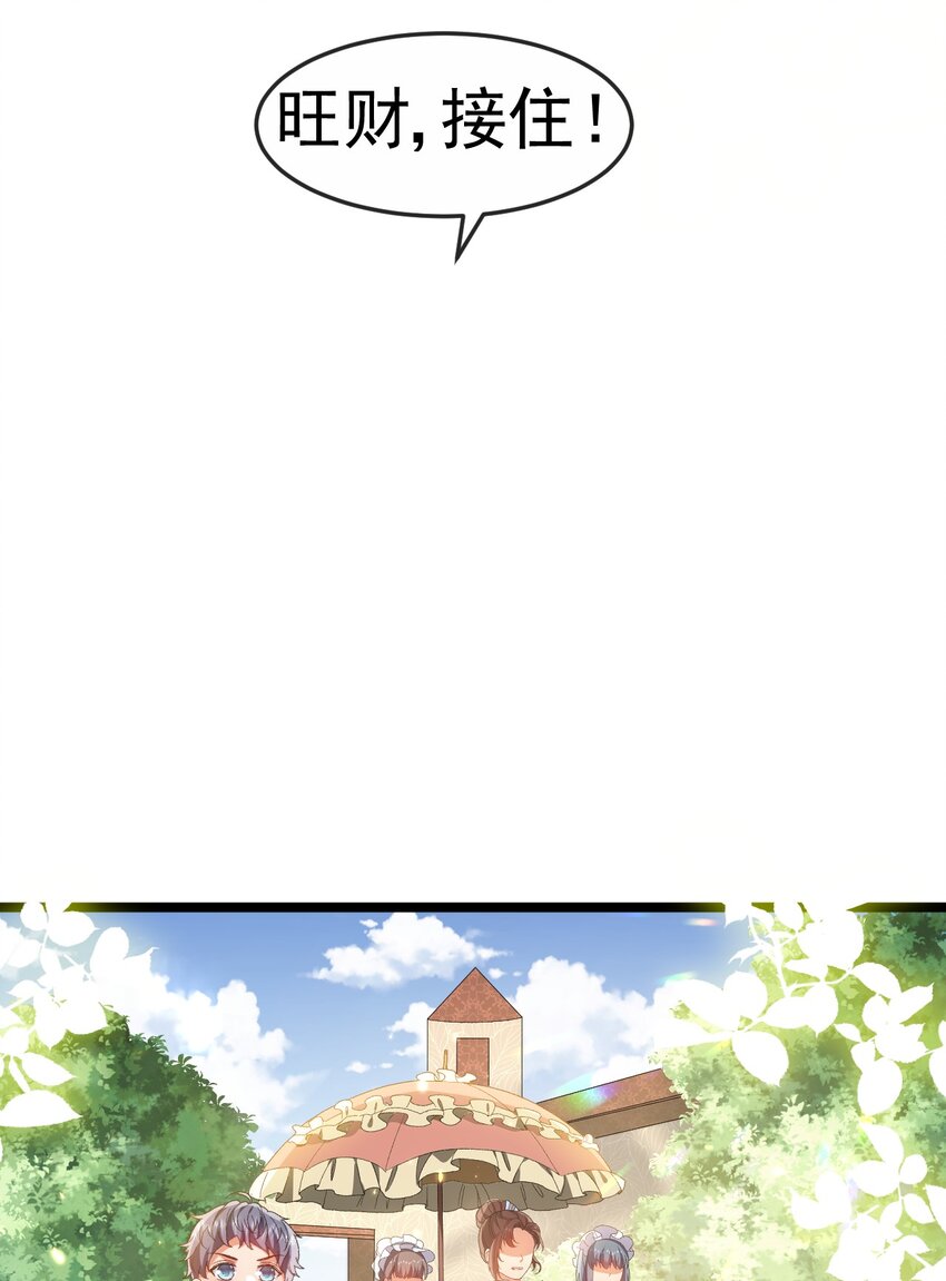 第3话 野种27