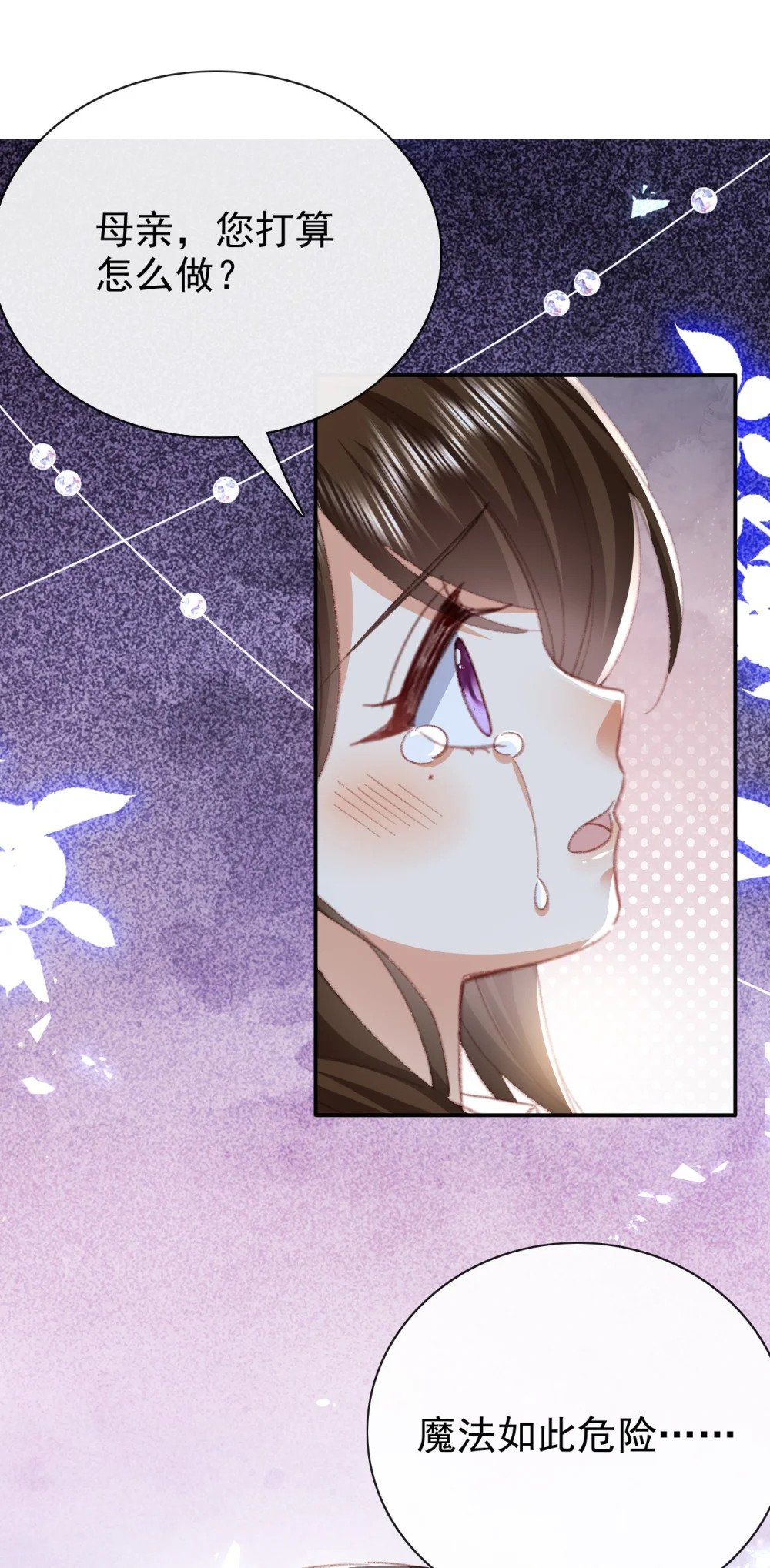 第67话 危险逼近45