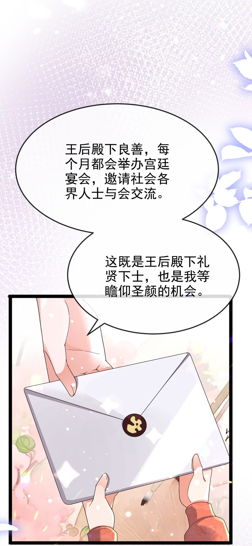 第13话 不速之客45