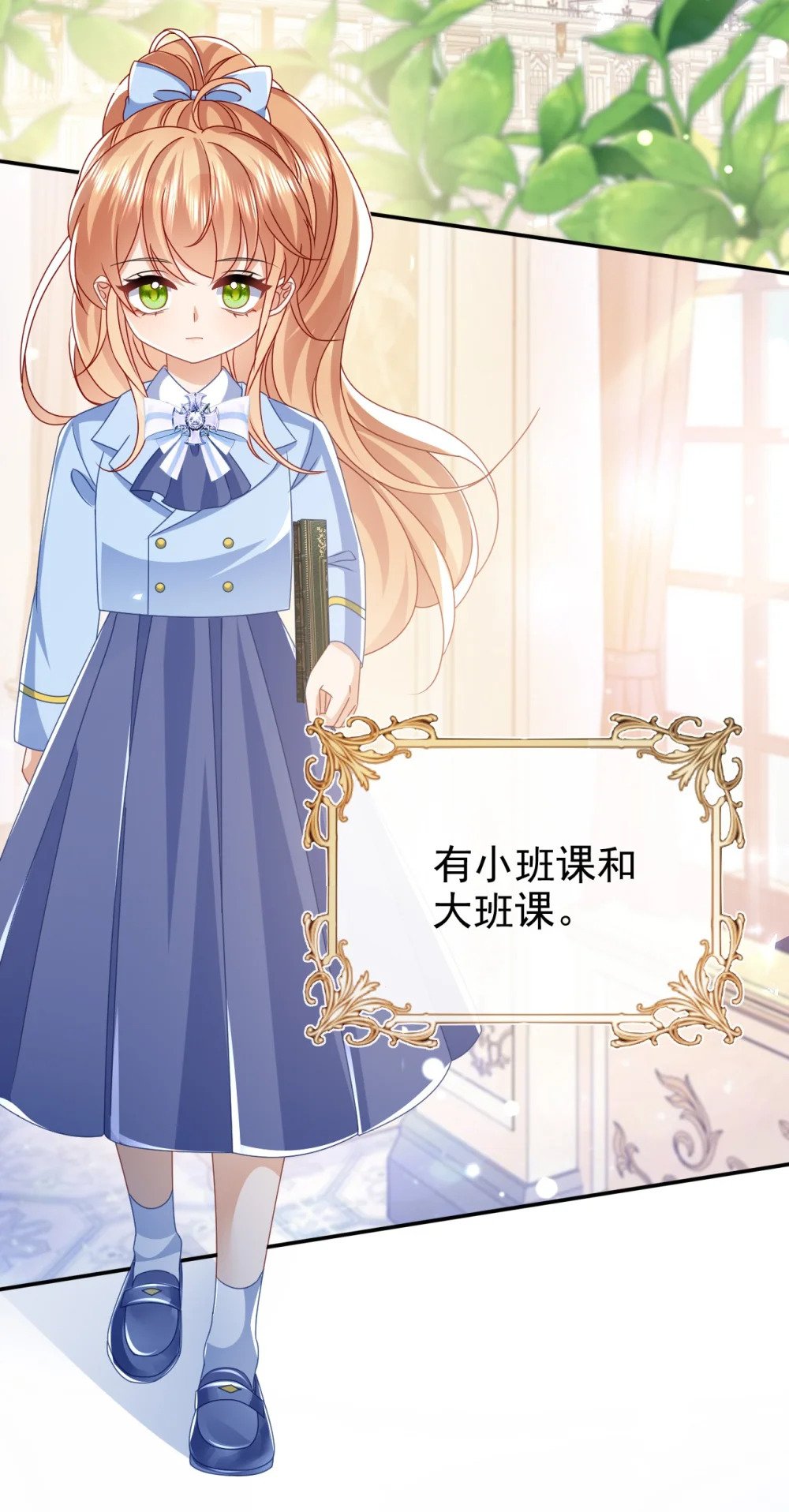 第49话 皇家小学校3