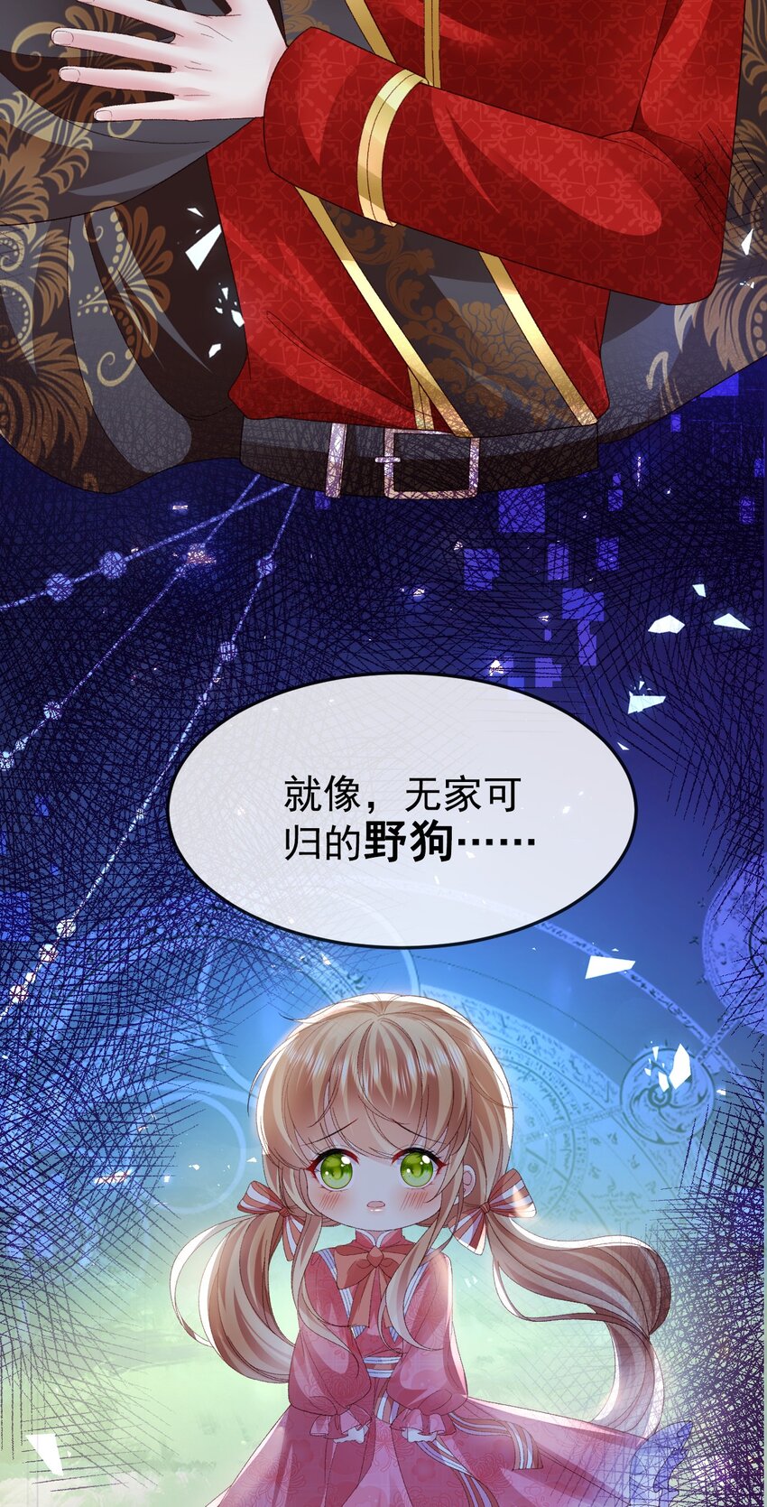 第16话 就像那时的我31