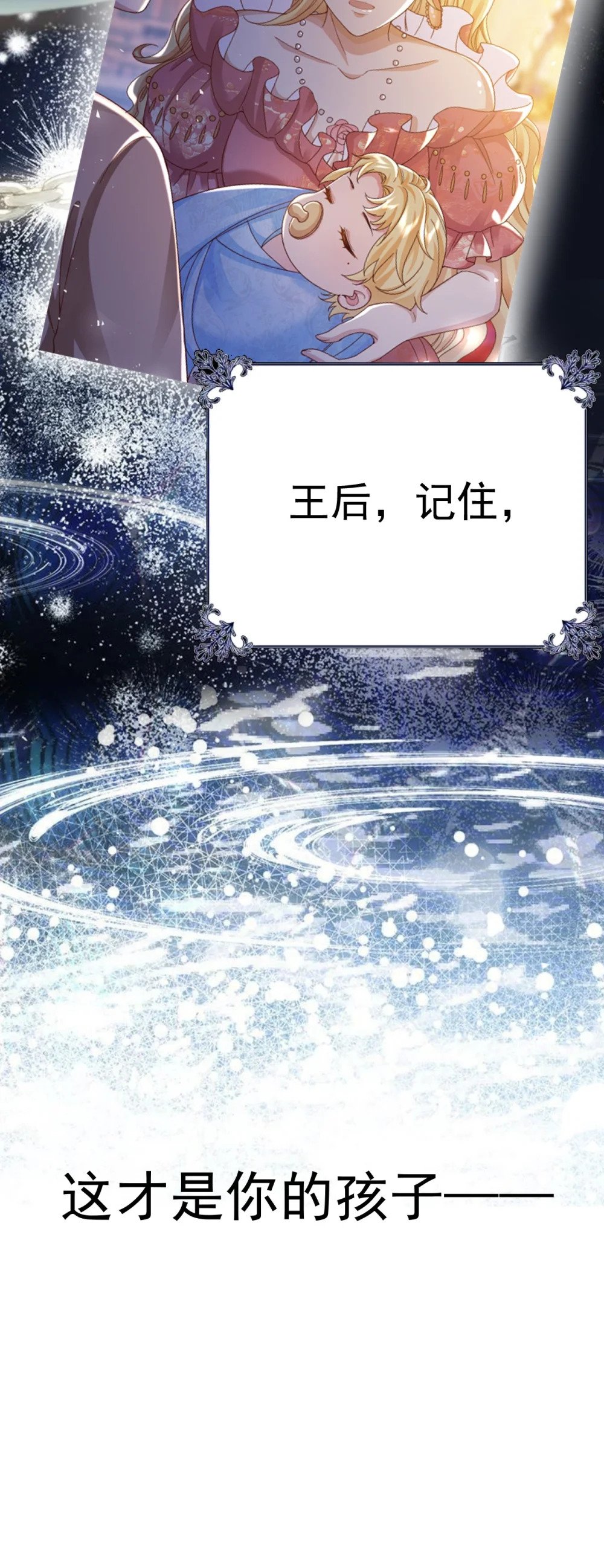 第63话 这才是你的孩子38