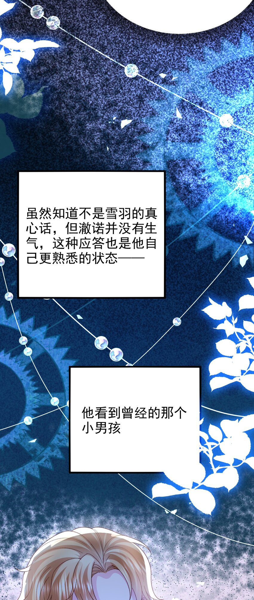 第18话 我想主宰自己的命运37
