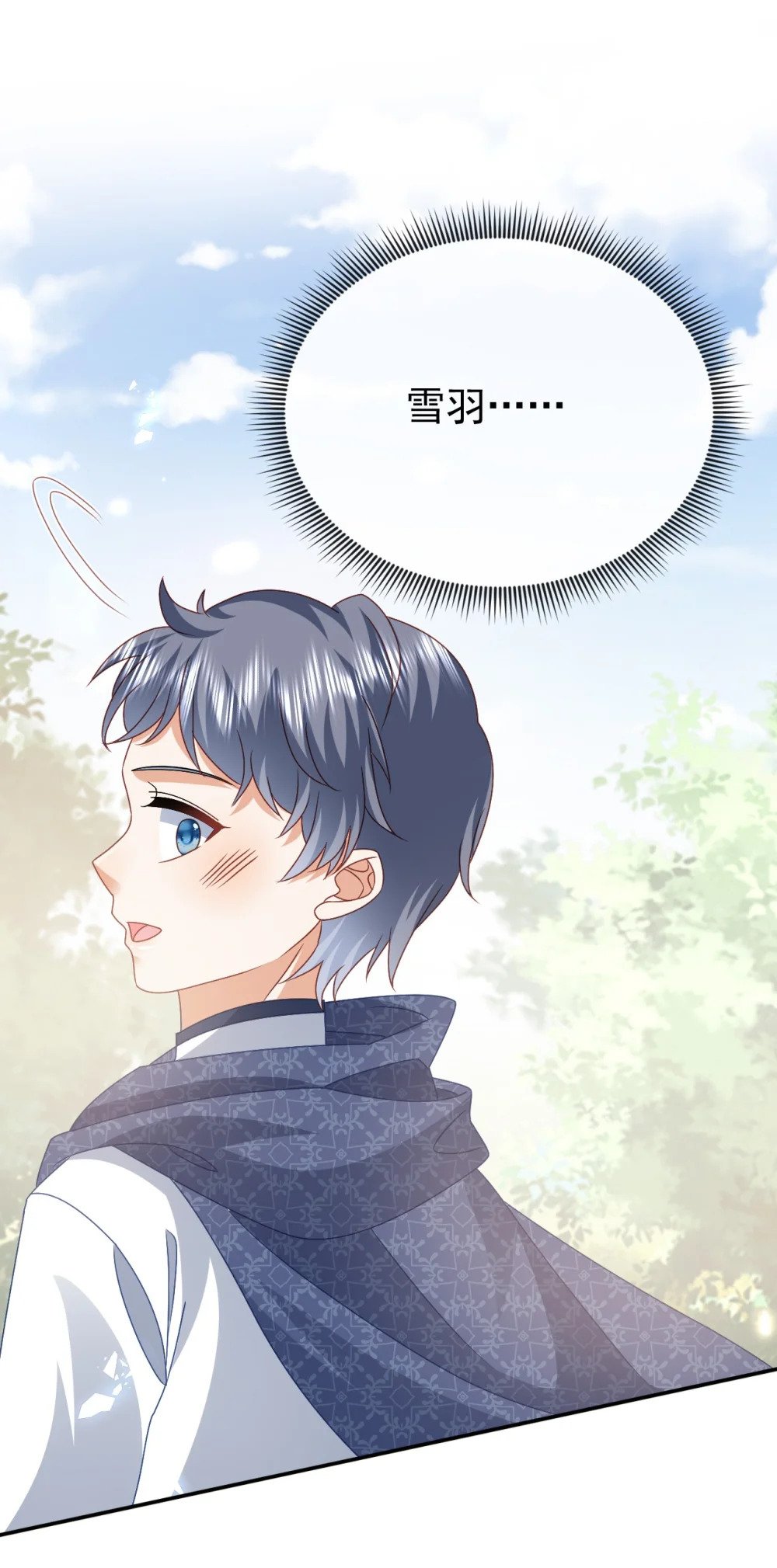 第53话 想保护你14