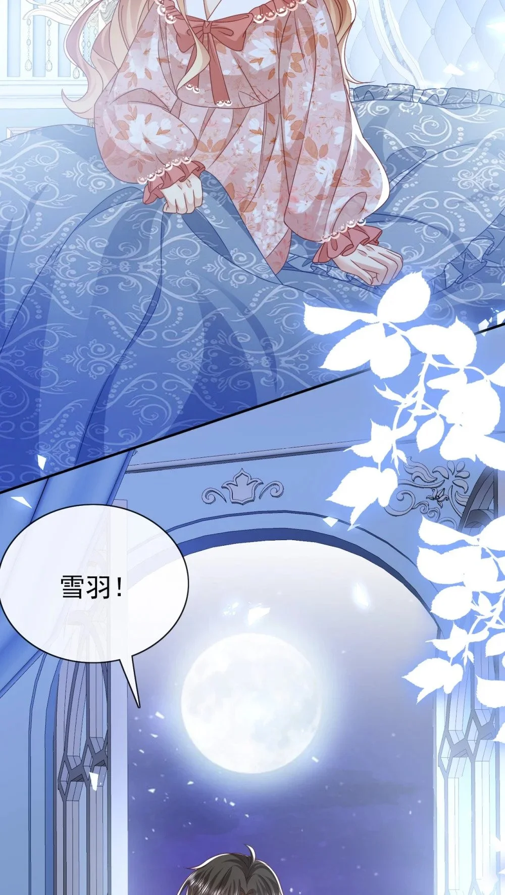 第71话 可以告诉他吗33