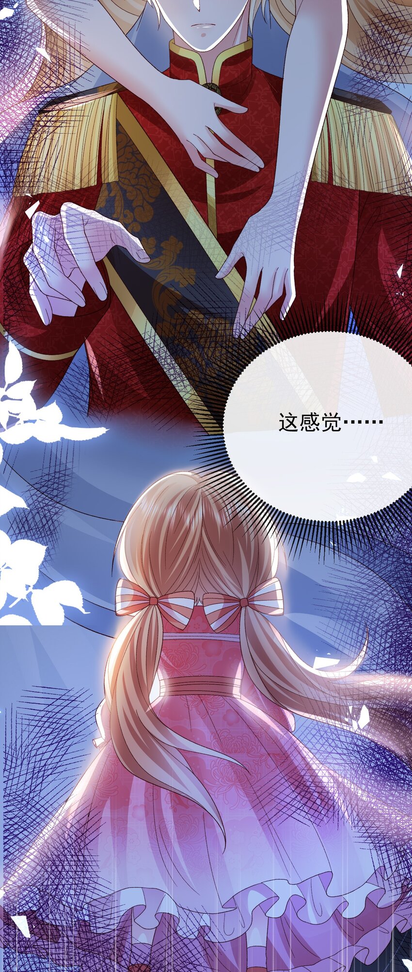 第19话 我搞砸了吗20