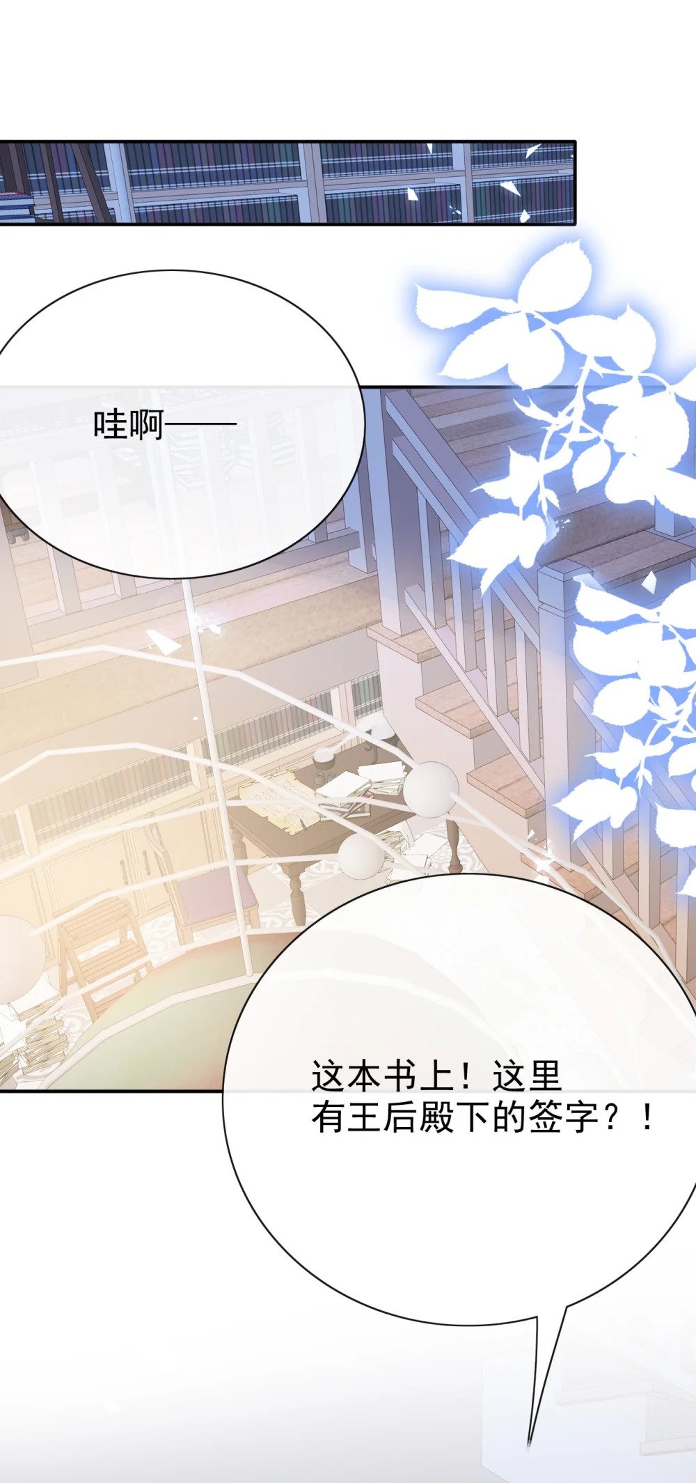 第56话 惩罚32