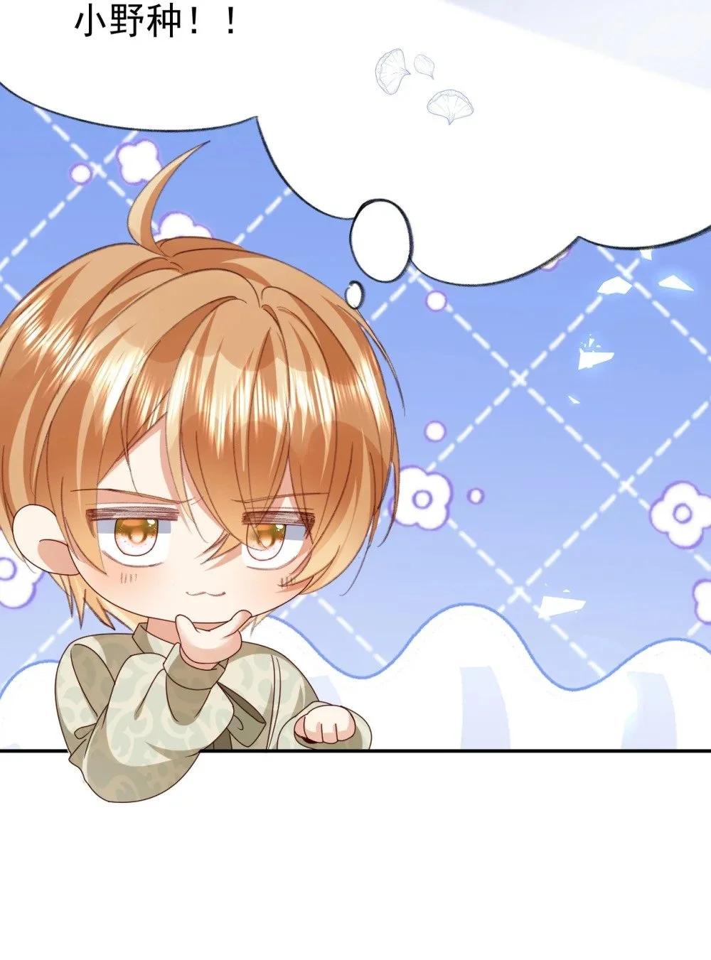 第77话 从未尝过26
