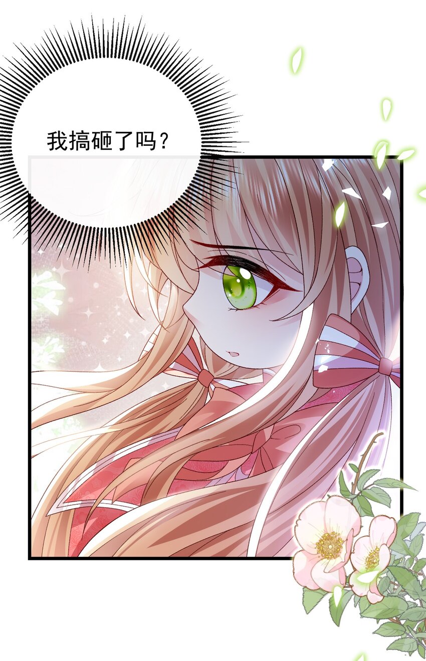第19话 我搞砸了吗32