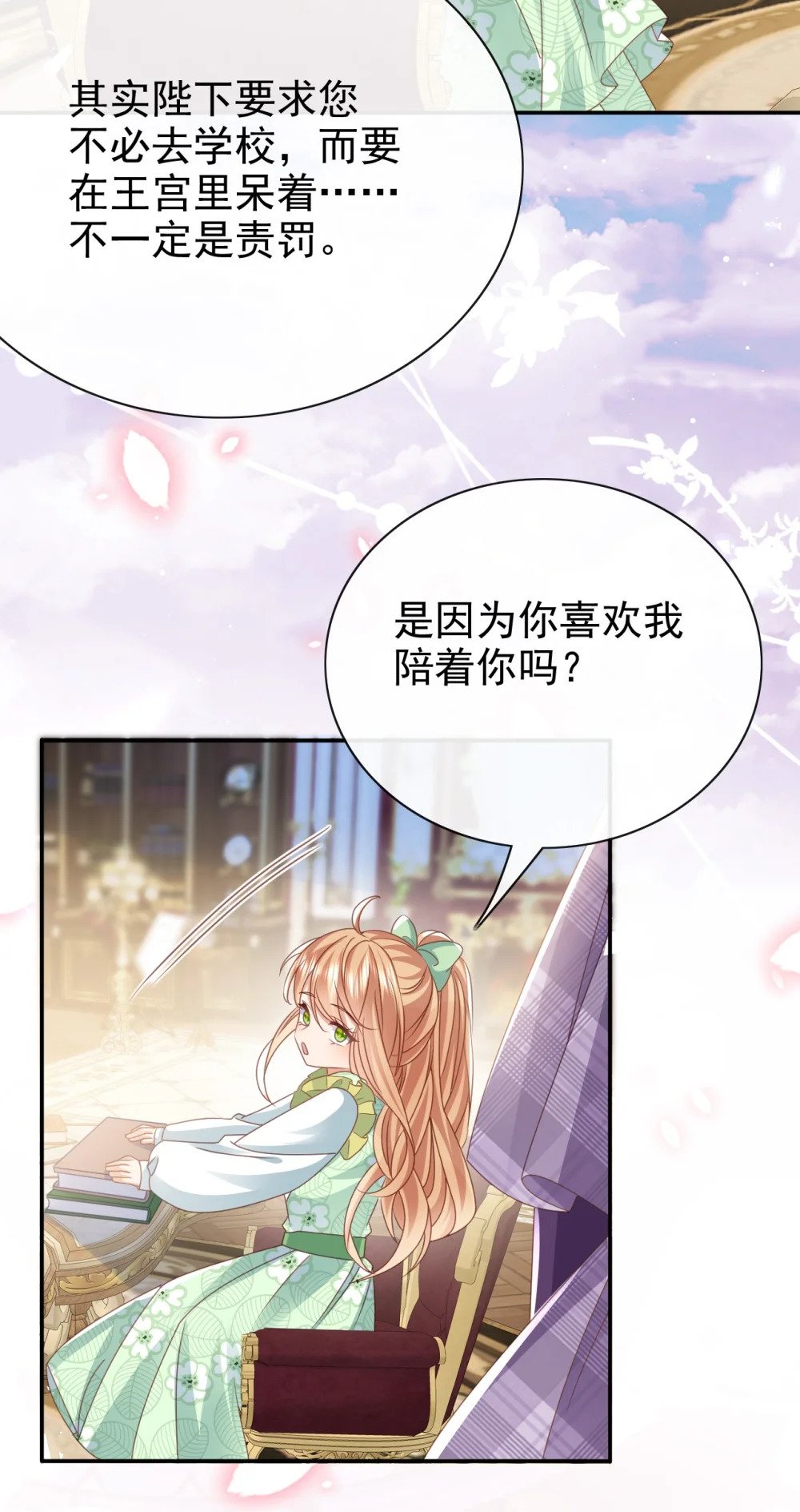 第56话 惩罚18