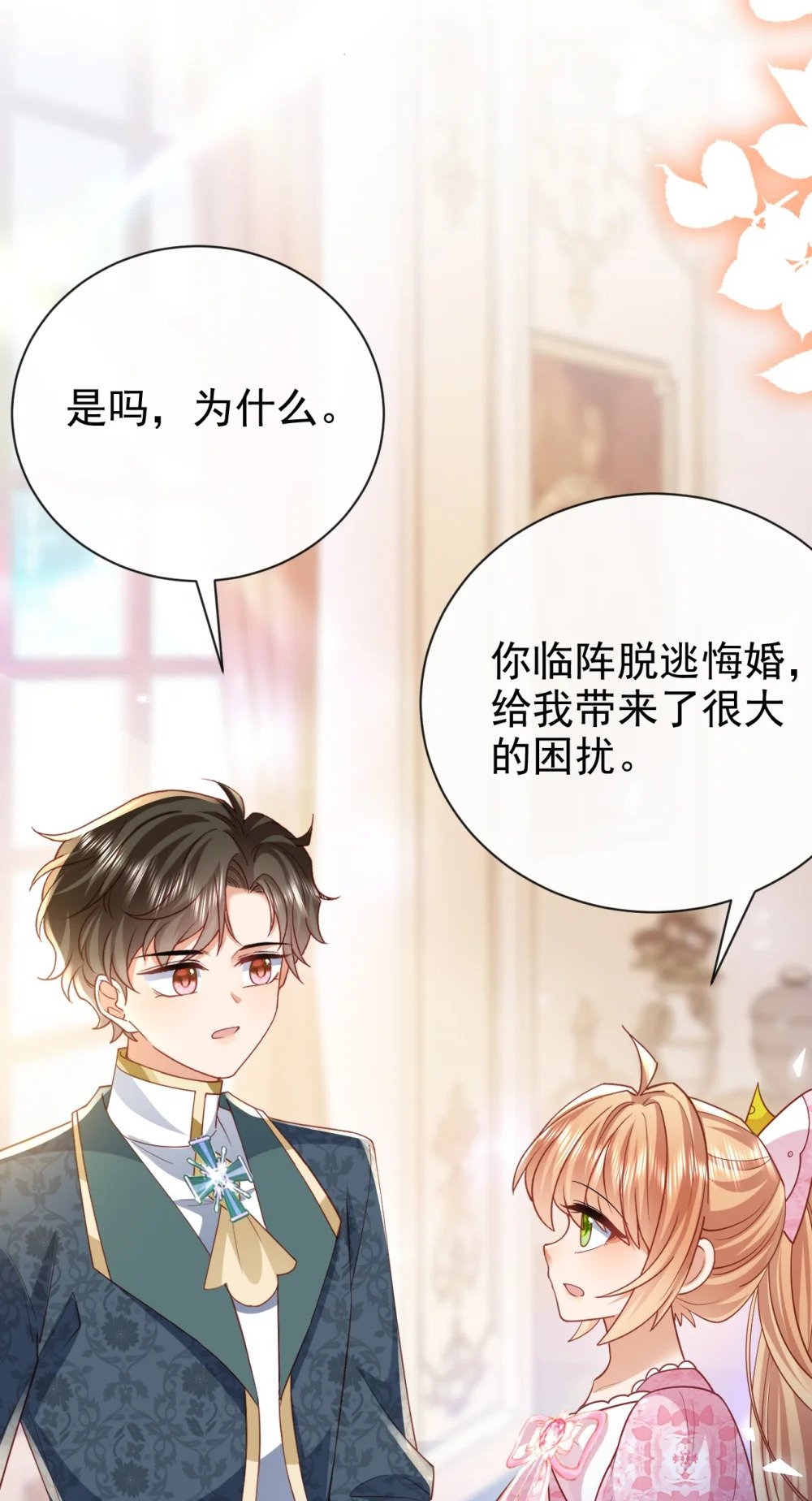 第46话 门后有什么36