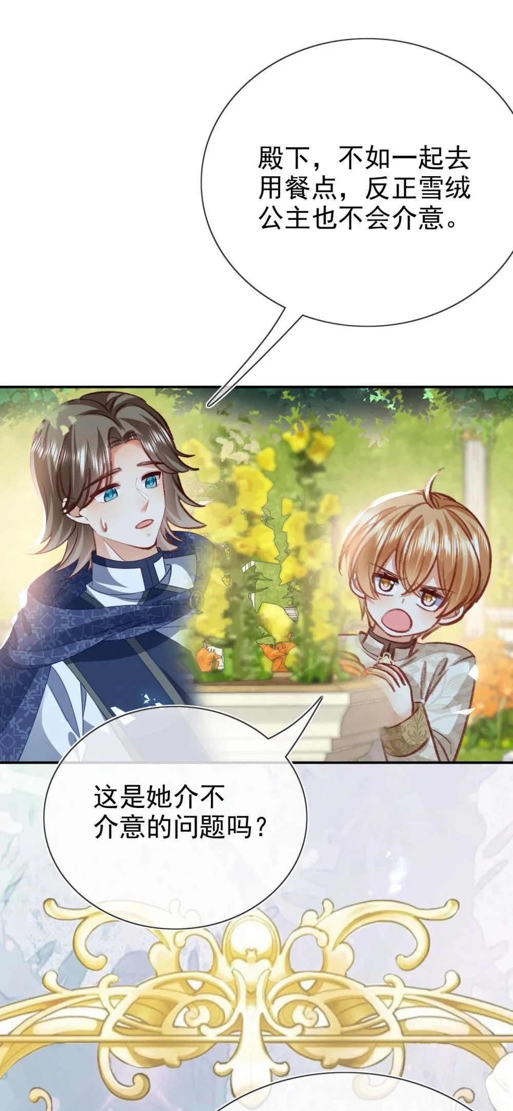 第74话 爱的方式44