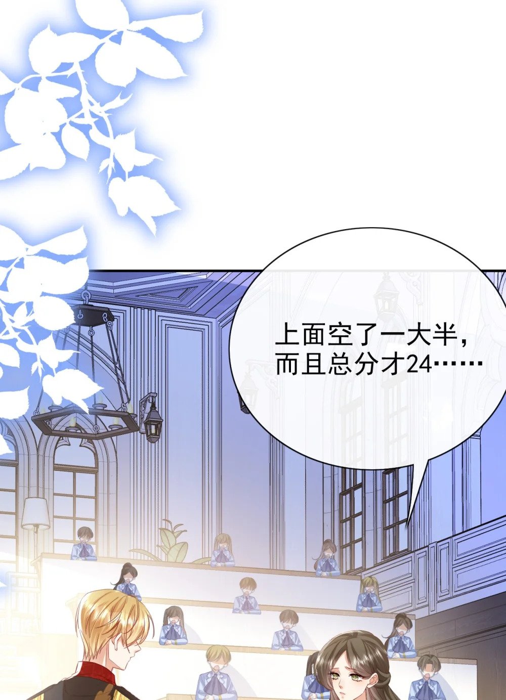 第67话 危险逼近24