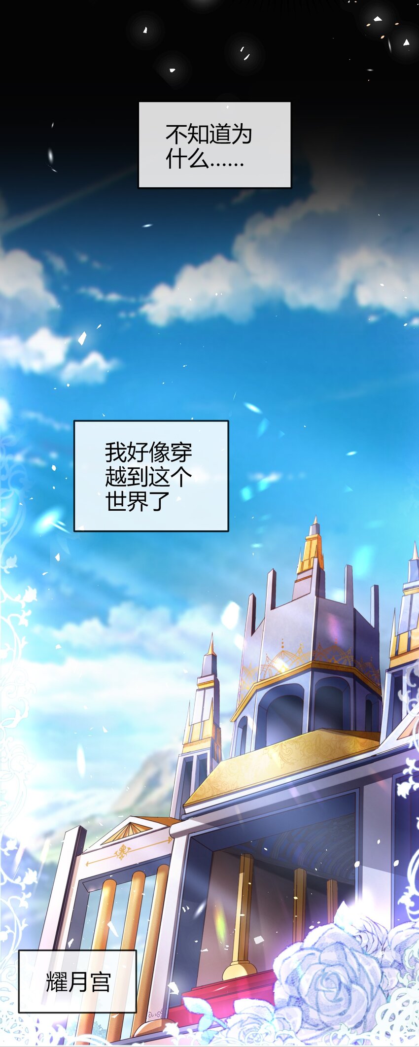 第1话 怎么能不喜欢公主呢32