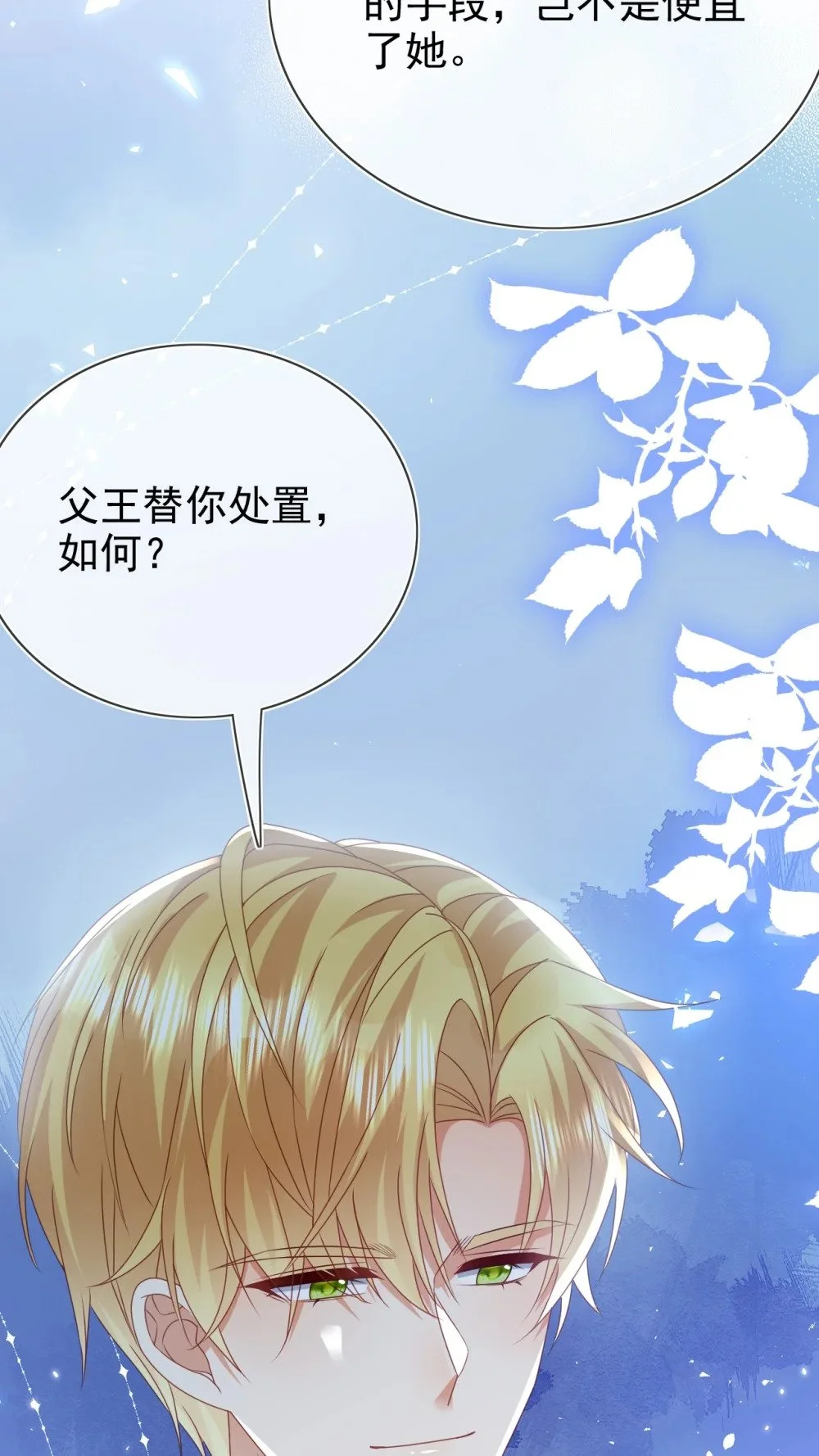 第73话 处置34