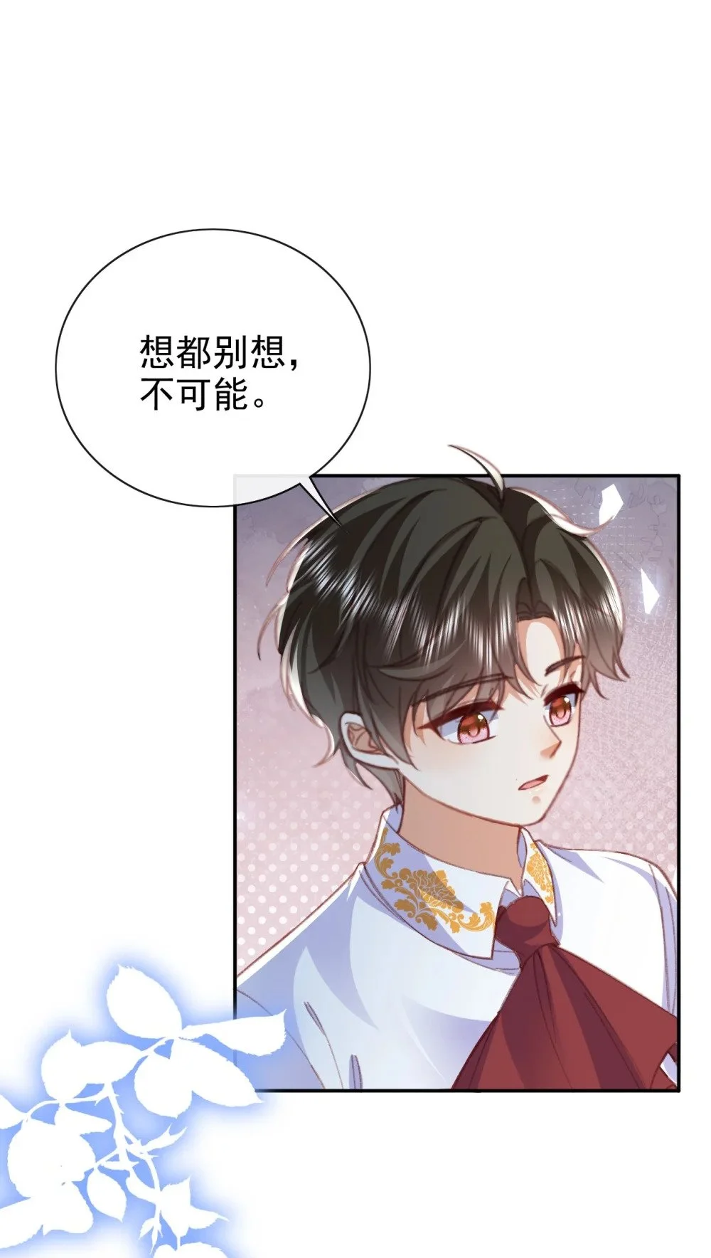 第71话 可以告诉他吗9