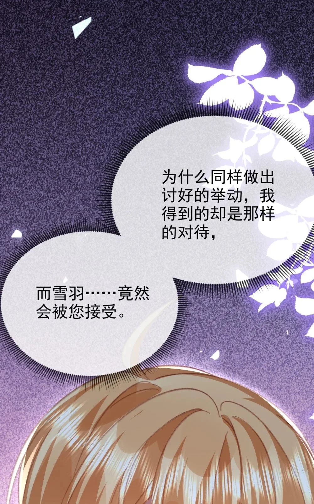 第78话 提醒9