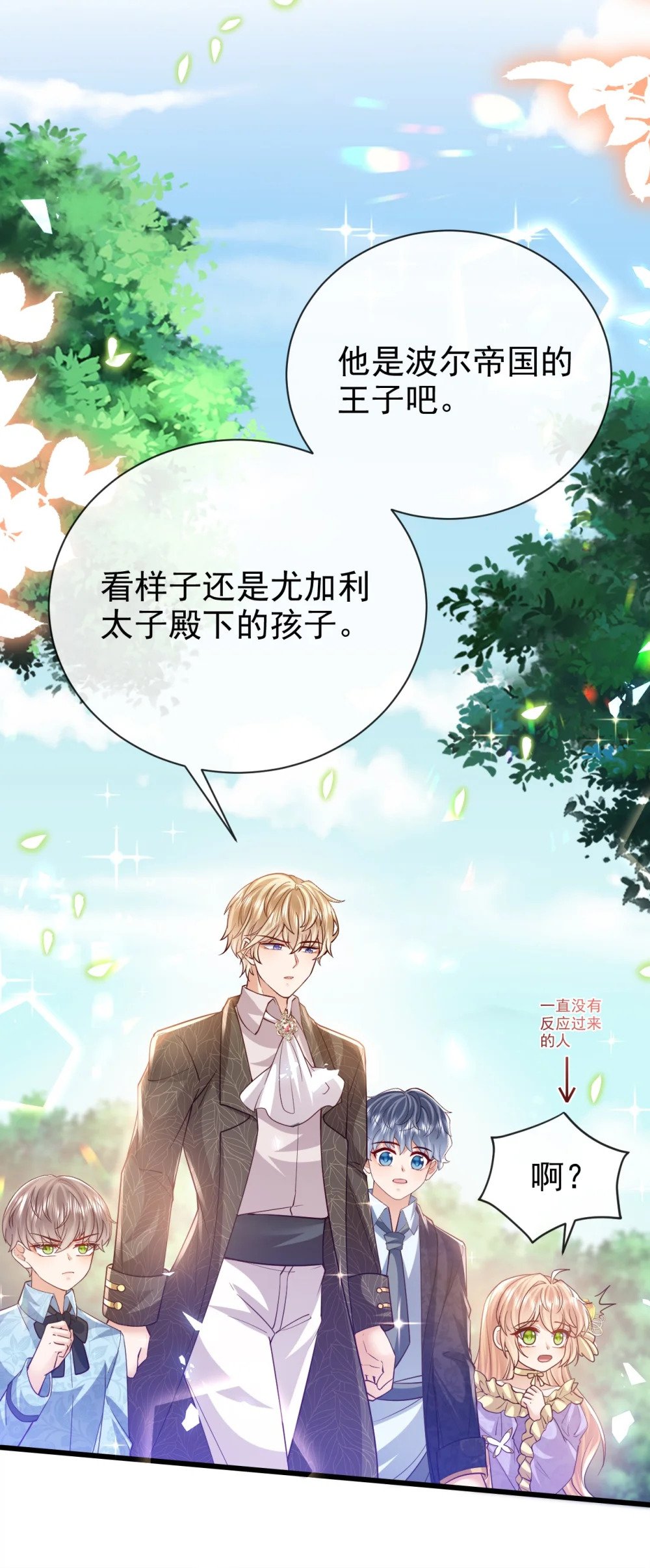 第38话 联姻6