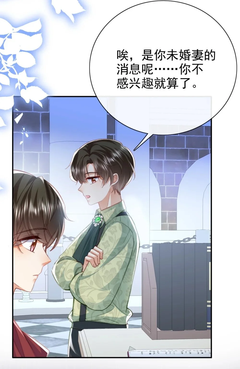 第71话 可以告诉他吗10