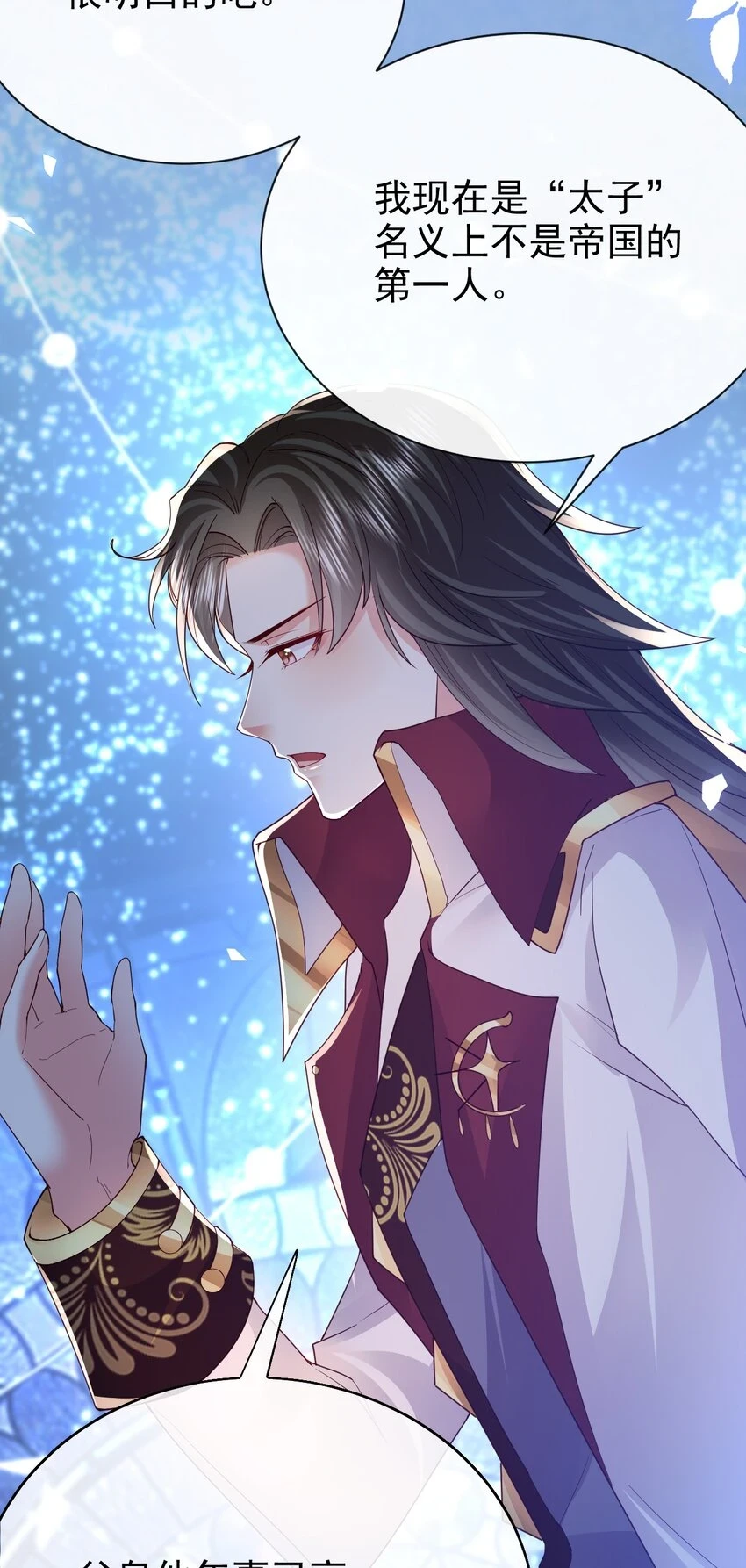 第33话 做我儿媳妇吧21