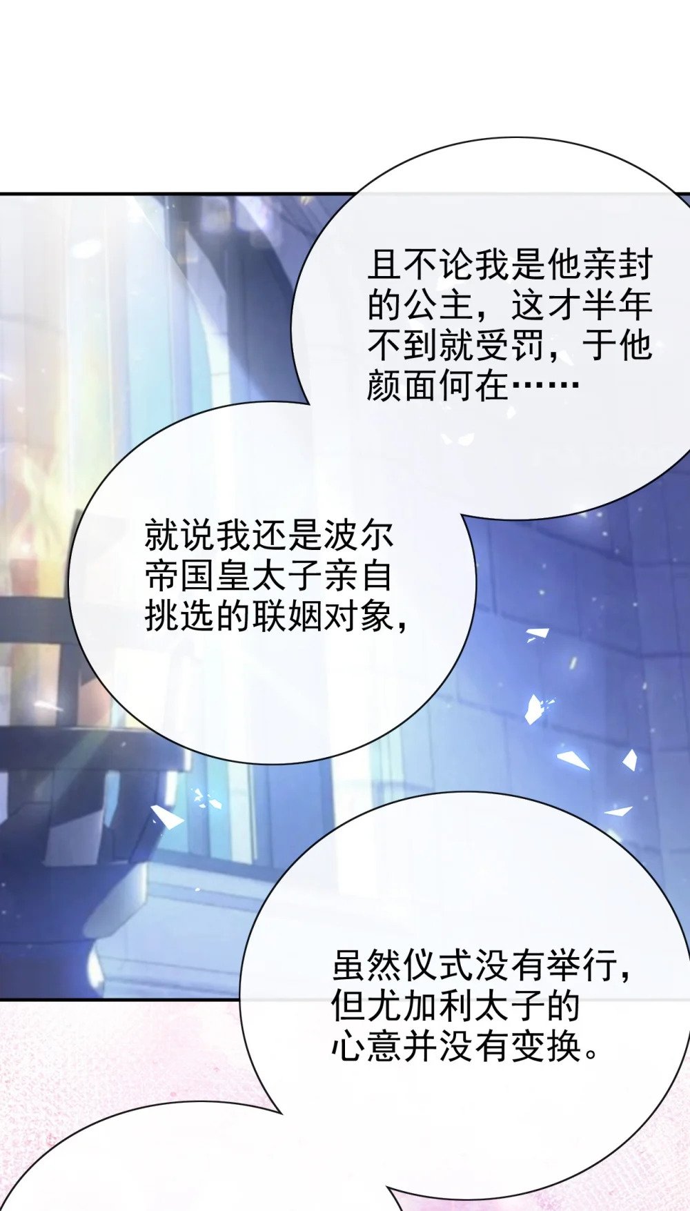 第55话 你还来做什么32