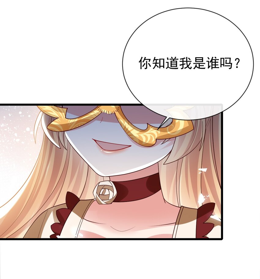 第28话 华星公主33