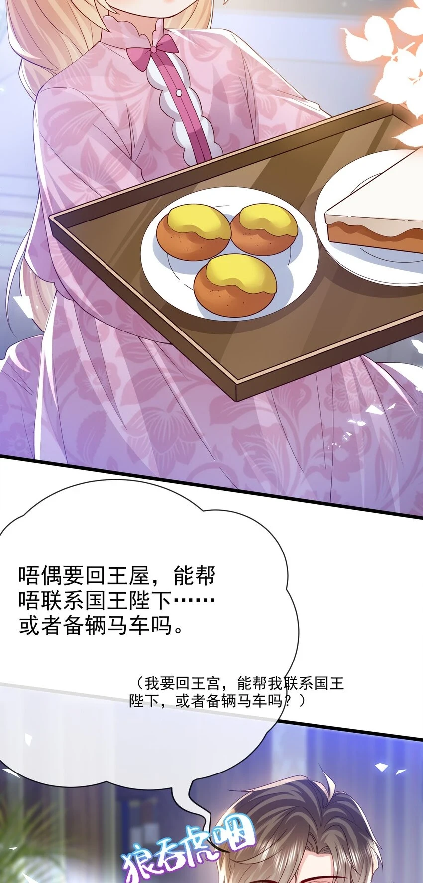 第34话 我只相信你29
