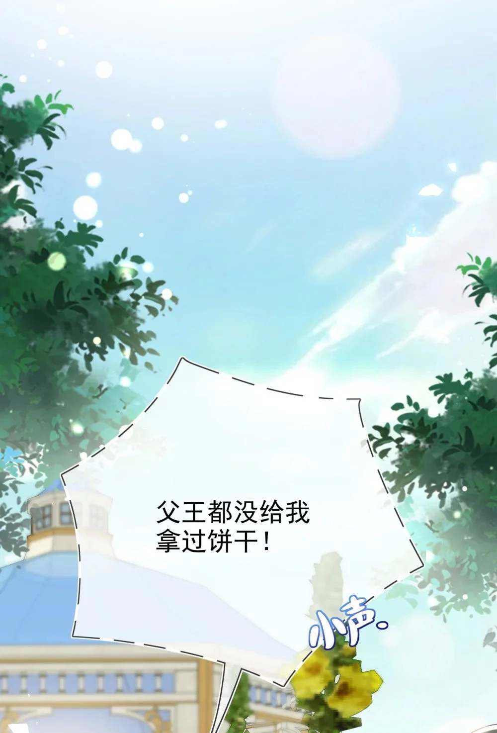 第74话 爱的方式42