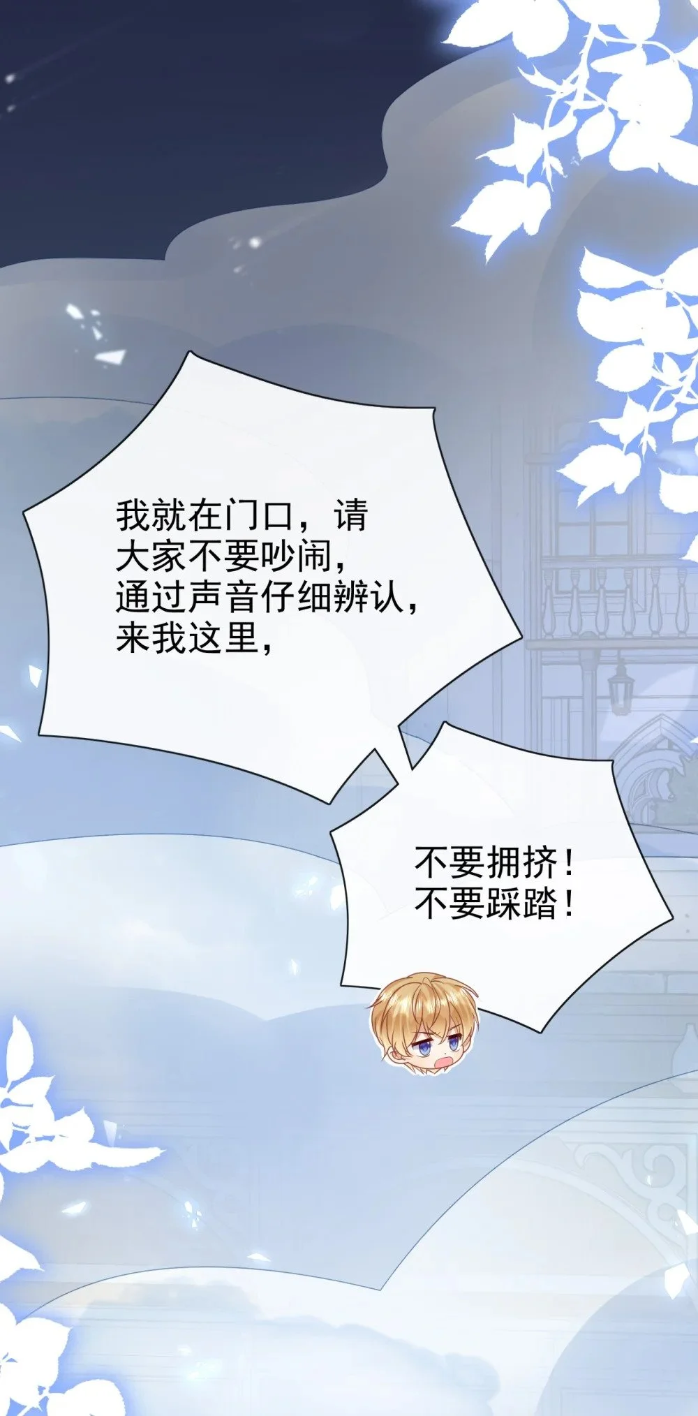 第69话 你要杀我？!10