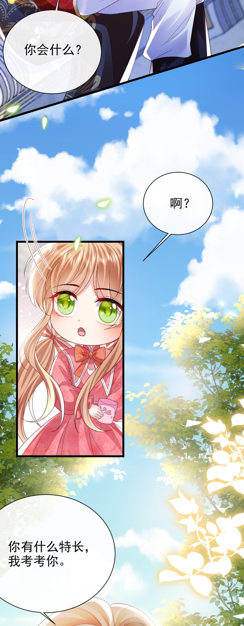 第19话 我搞砸了吗11