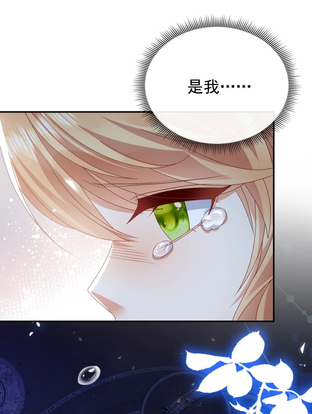 第59话 精灵国的圣地9