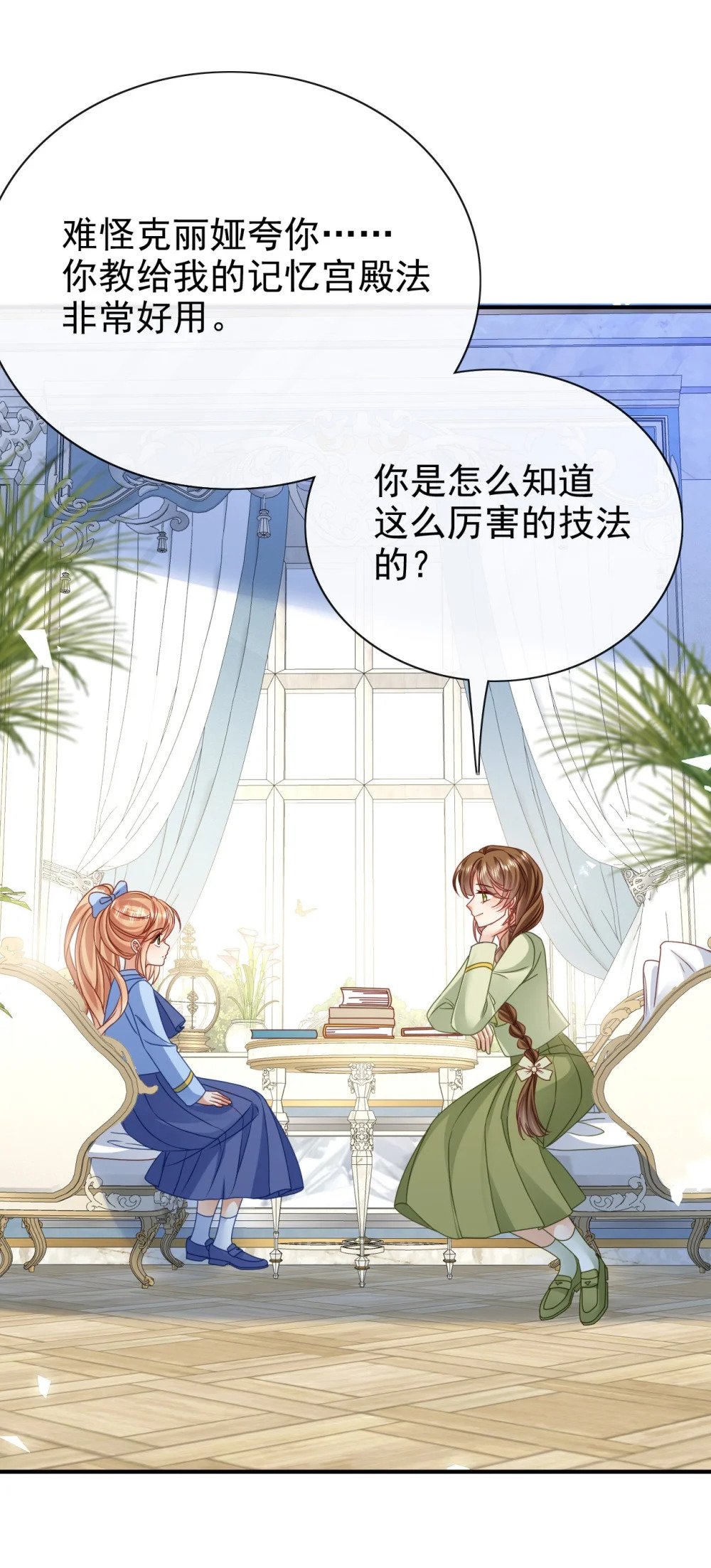 第64话 他喜欢你10