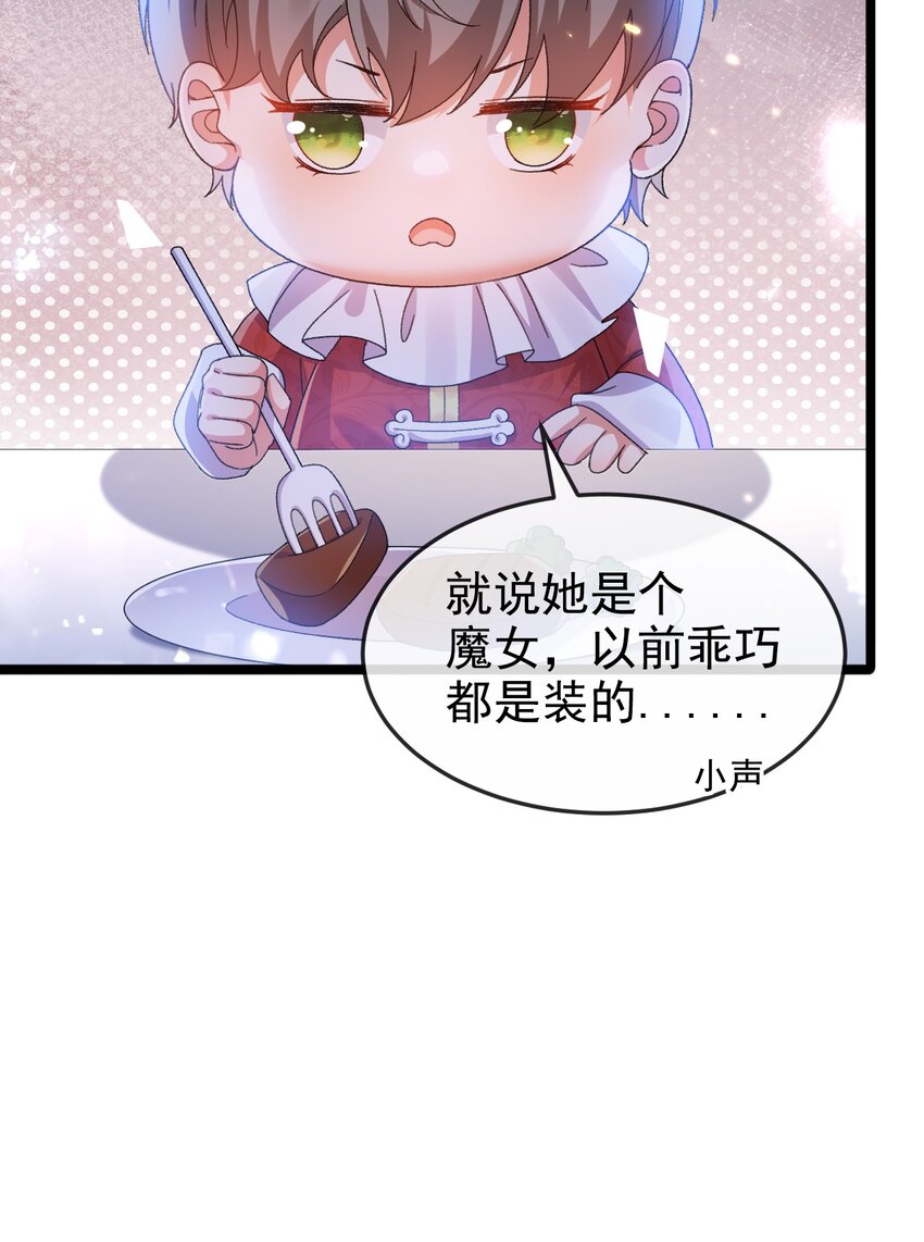 第9话 魔法29