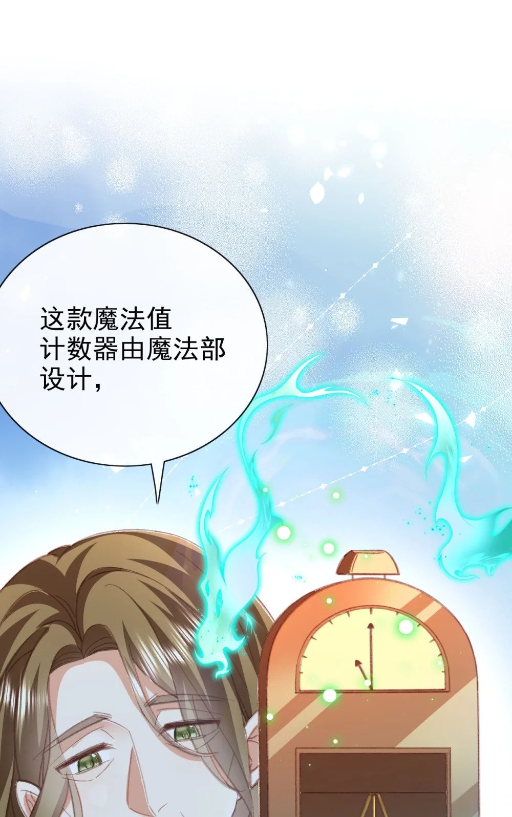 第68话 又添变数33