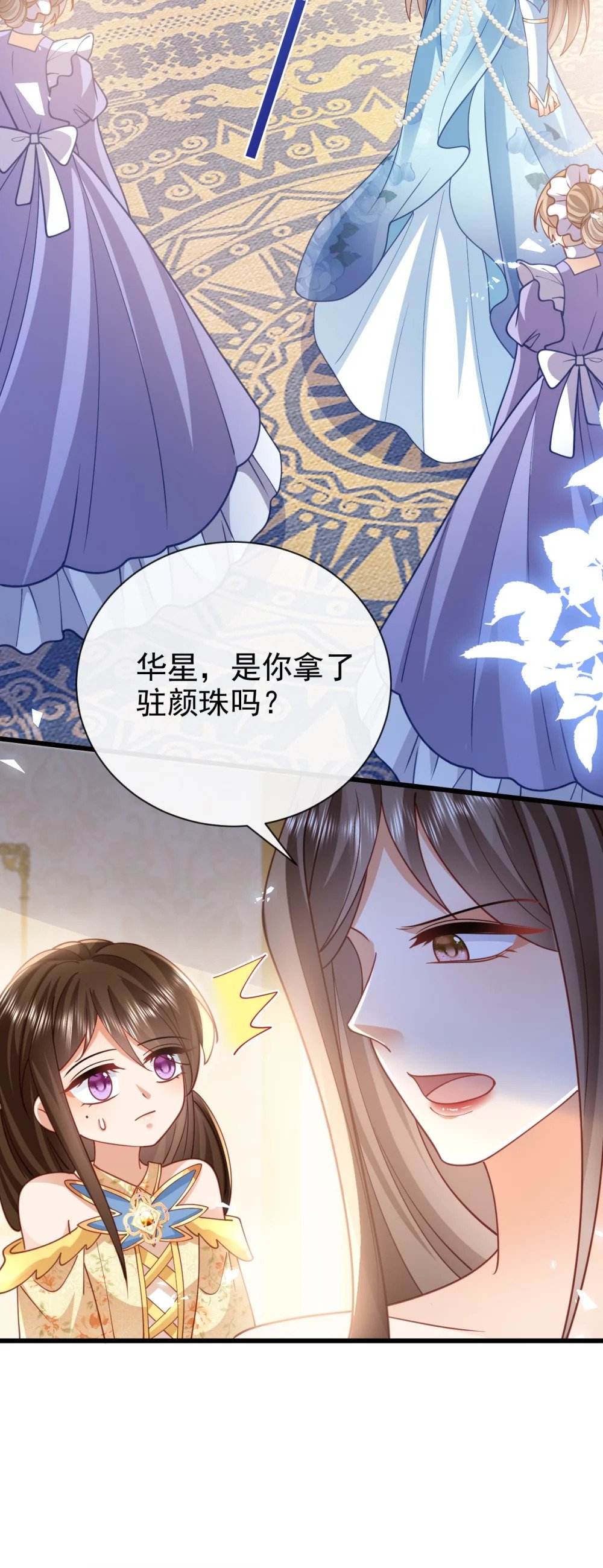 第47话 吐真貘19