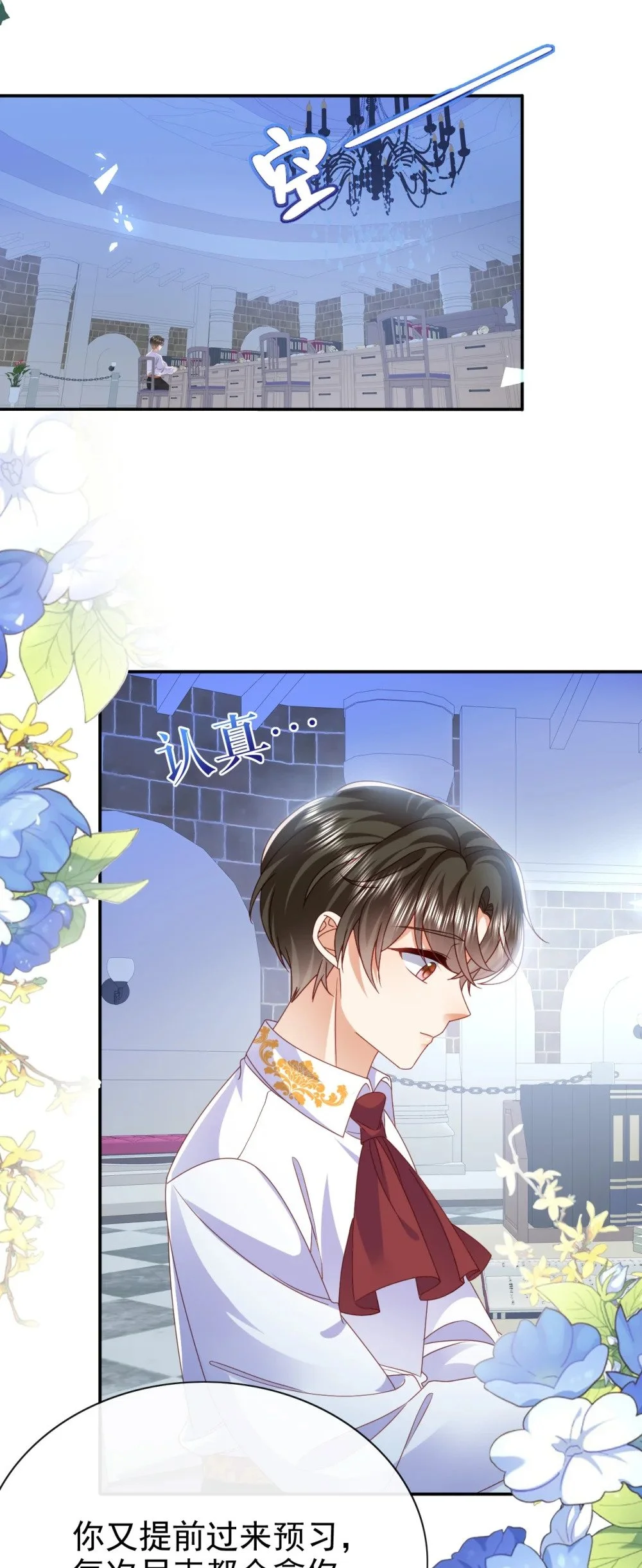 第71话 可以告诉他吗4