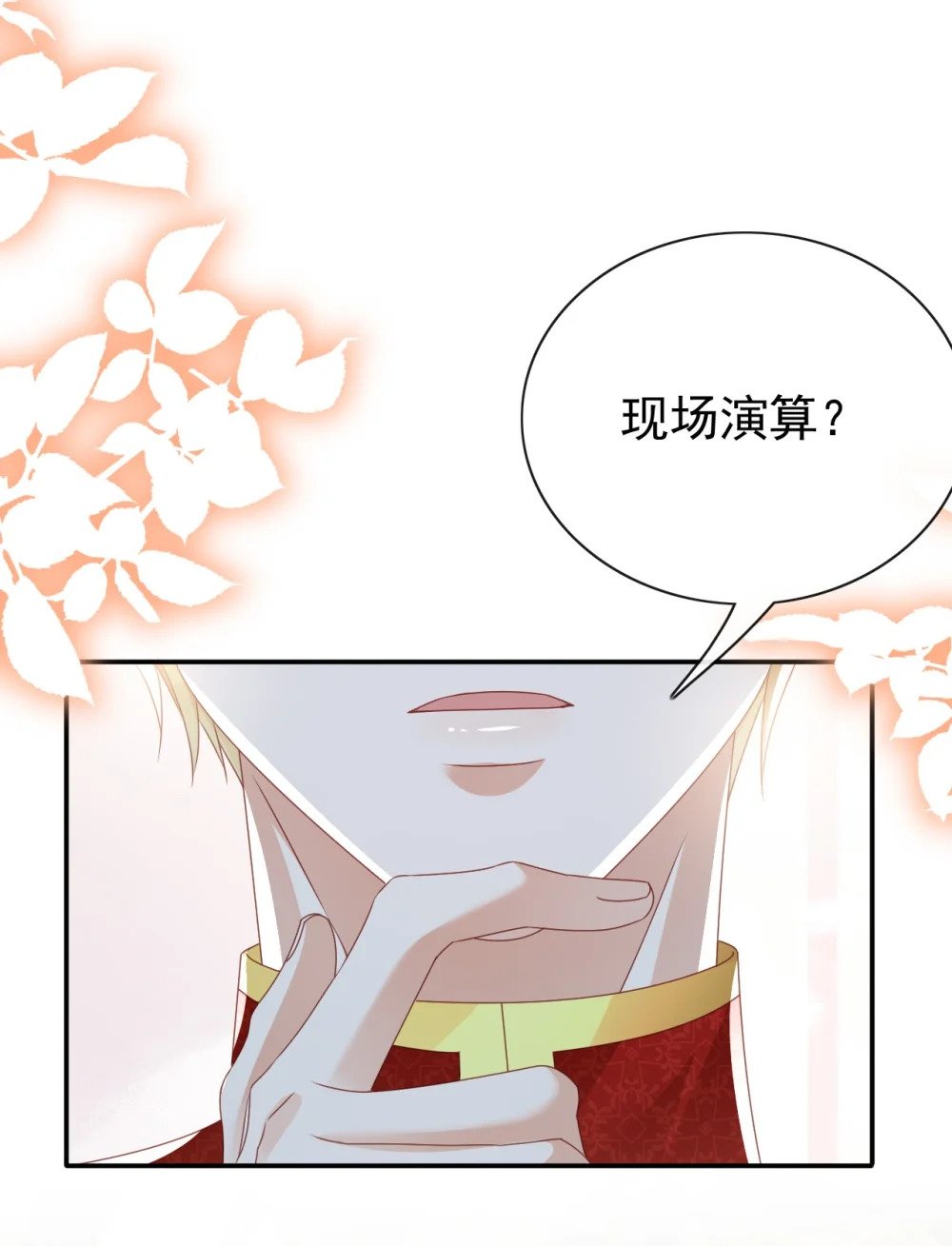 第66话 心算10
