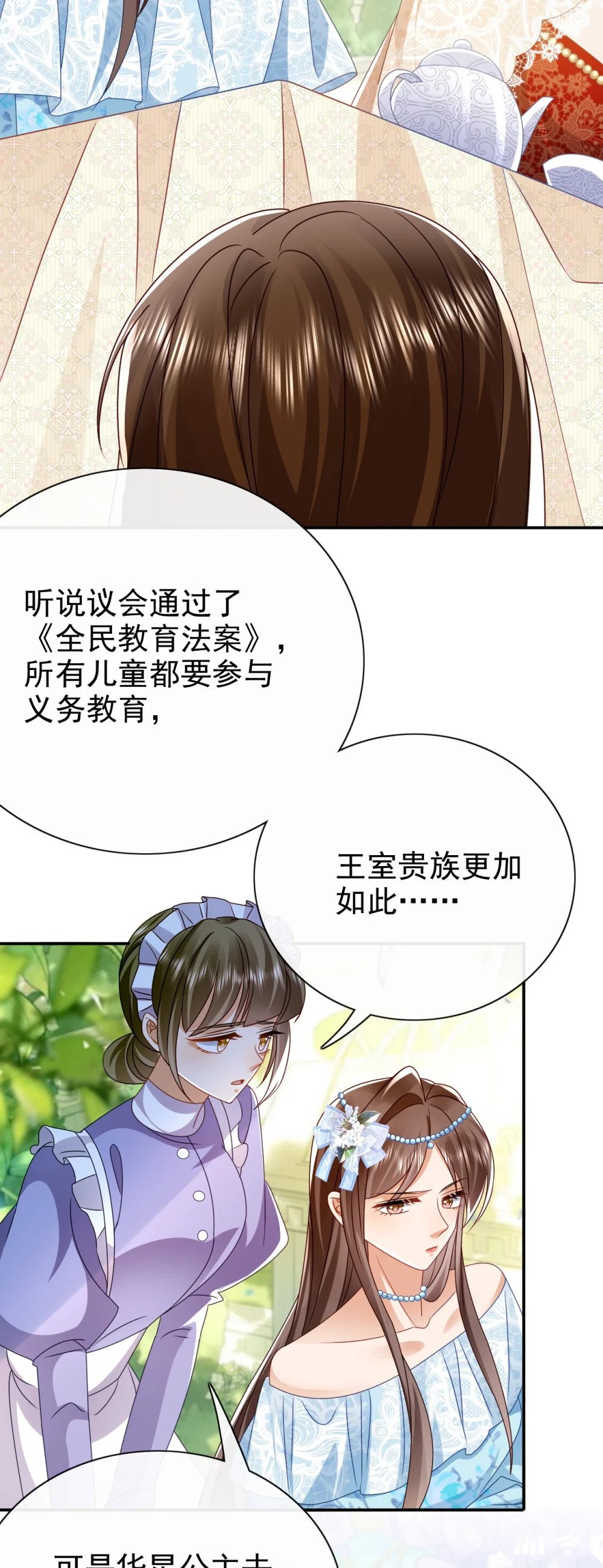 第49话 皇家小学校18