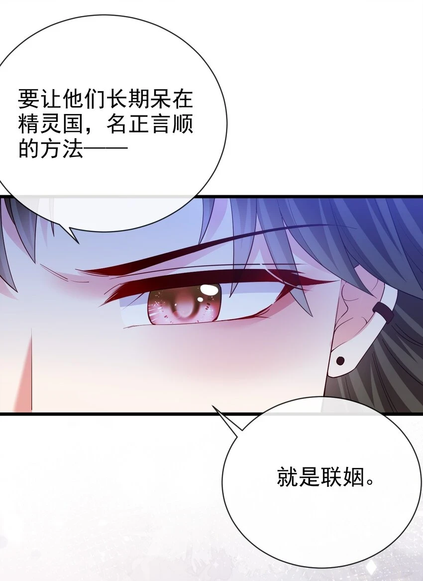 第33话 做我儿媳妇吧24