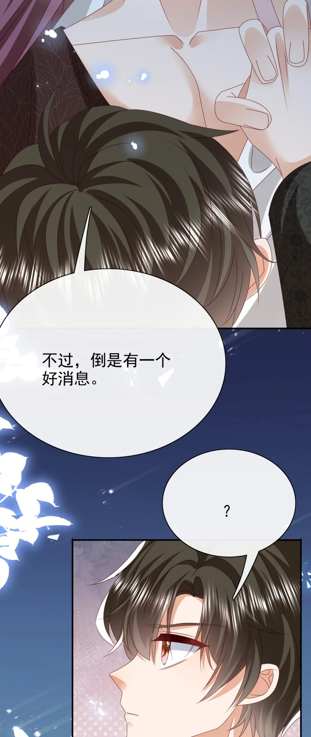 第59话 精灵国的圣地29