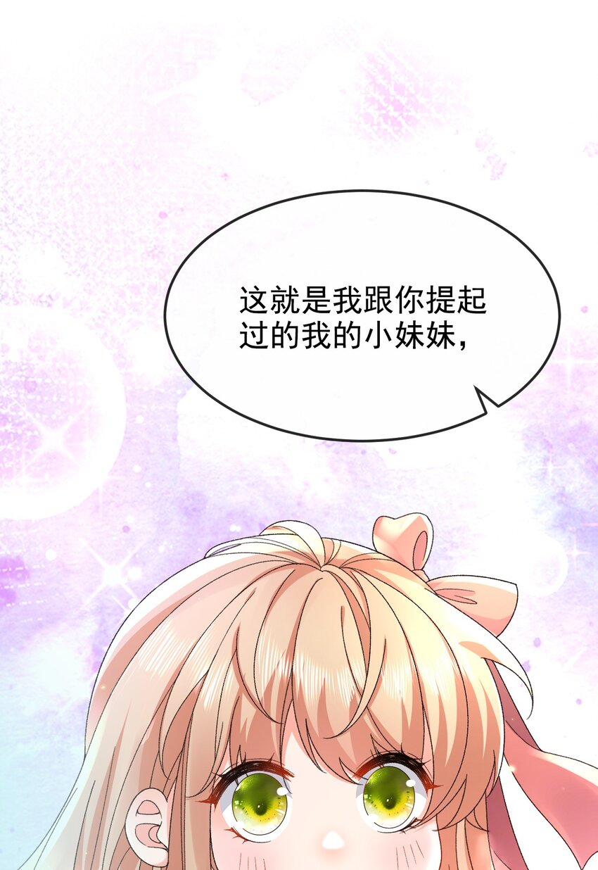 第13话 不速之客3